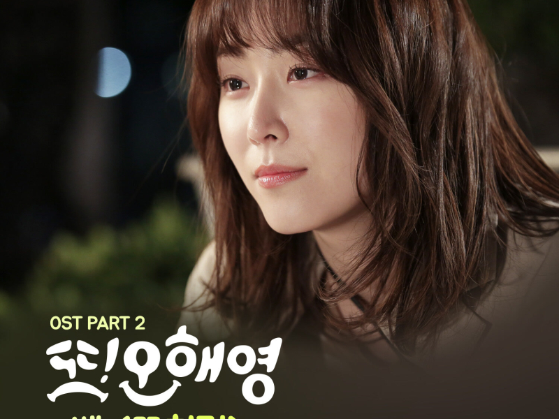 Another Miss Oh, Pt. 2 (Original Television Soundtrack) (EP)