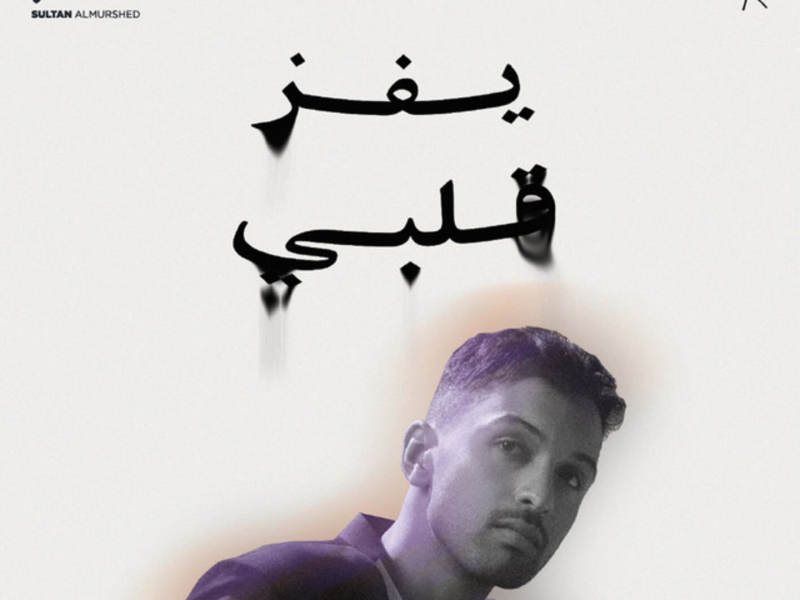 Yefez Qalbi (Single)