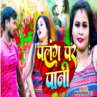 Palang Par Pani (Single)