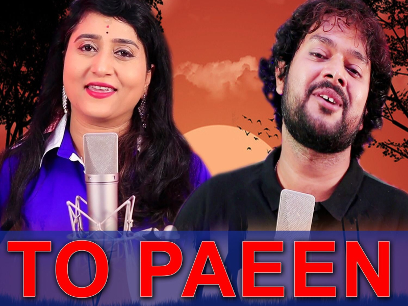 To Paeen (Single)