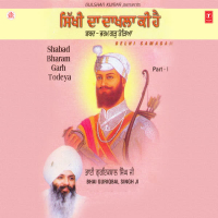 Shabad Bharam Garh Todeya Part-1 (Single)