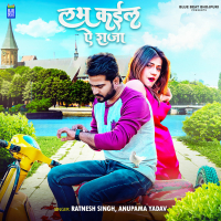 Love Kayila Ye Raja (Single)