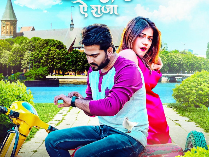 Love Kayila Ye Raja (Single)