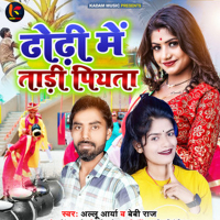 Dhodhi Me Tadi Piyata (Single)