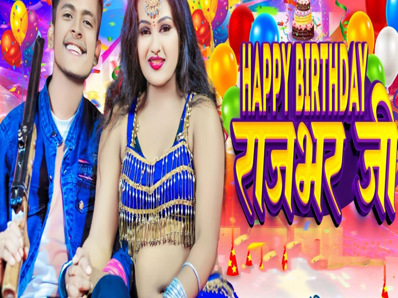 Happy Birthday Rajbhar Ji (Single)