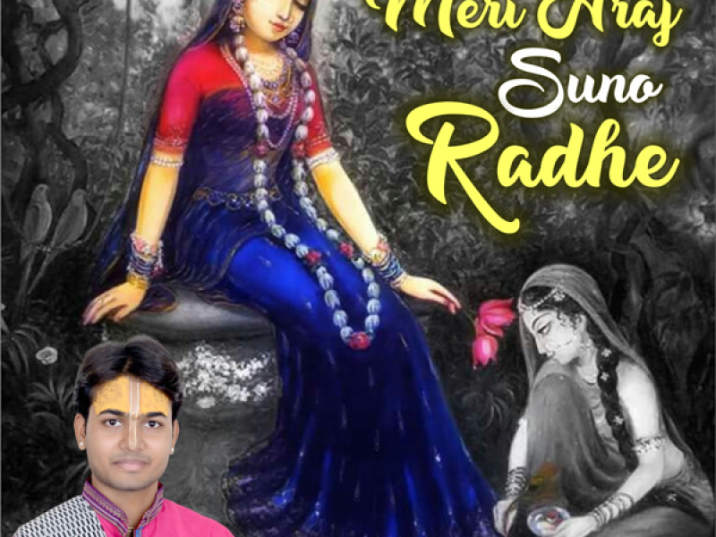 Meri Araj Suno Radhe (Single)