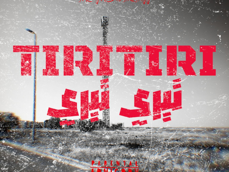 TiriTiri (V1) (Single)