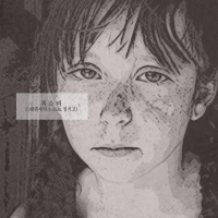 목소리 (feat. 정기고) (Single)