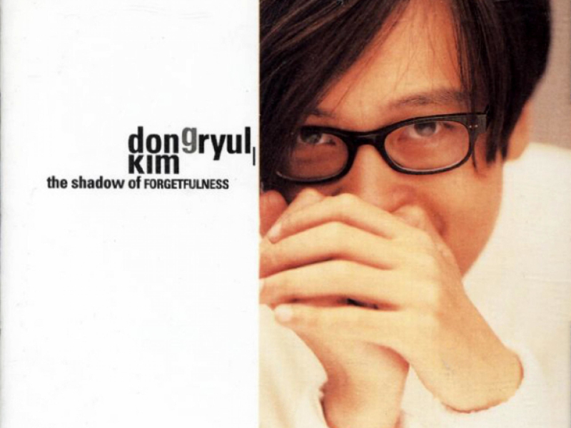 The Shadow Of Forgetfulness