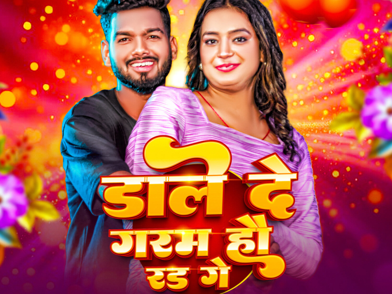 Dale De Garam Hau Rad Ge (Single)