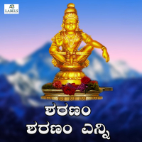 Sharanam Sharanam Yenni (Single)