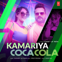 Kamariya Coca Cola (Single)