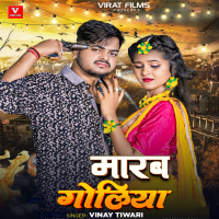 Marab Goliya (Single)