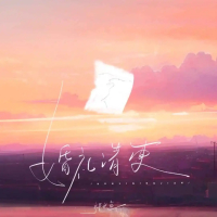 婚礼请柬 (Single)