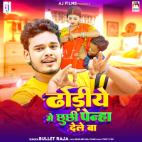 Dhodiye Me Chhuchhi Penha Dele Ba (Single)