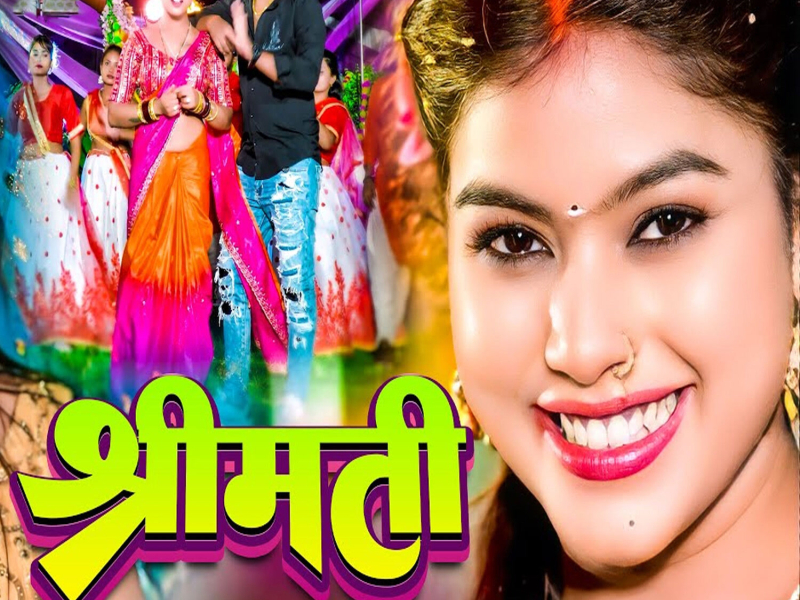 Shreemati (Single)