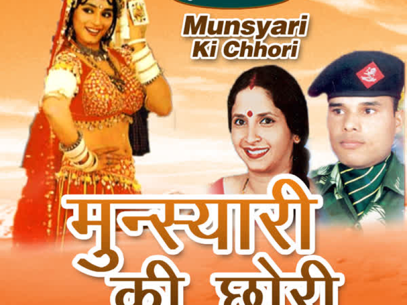 Munsyari Ki Chhori