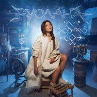 Ходить сон (Single)