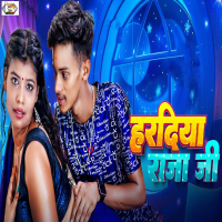Hardiya Raja Ji (Single)