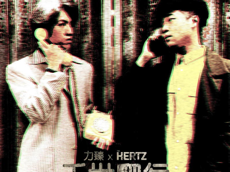 千世爬行 (Single)