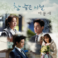 Good times indeed OST Part.5