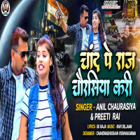 Chand Pe Raaj Chaurasiya Kari (Single)