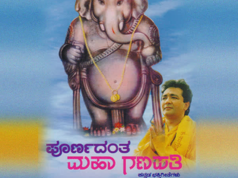 Poorna Dantha Mahaganapathi