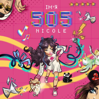 Імʼя 505 (Single)