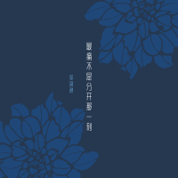 最痛不是分开那一刻 (Single)