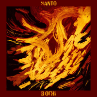 В Огні (Single)