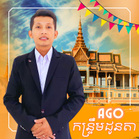 កន្រ្ទឹមដូនតា (Single)