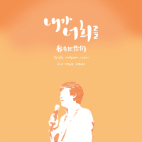 Kimsungmin 3rd Single Album (Single)