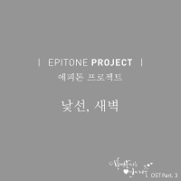 divorcelaywer OST Part 3 (Single)