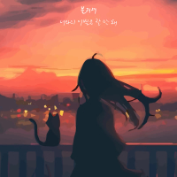 I can't break up with you (Single)