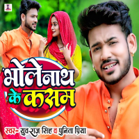 Bholenath Ke Kasam (Single)