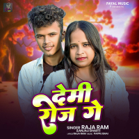 Demi Roj Ge (Single)