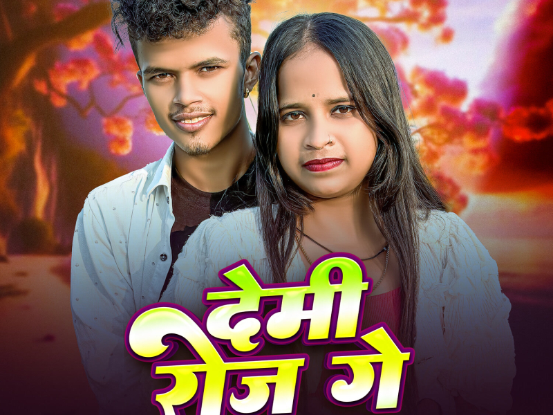 Demi Roj Ge (Single)