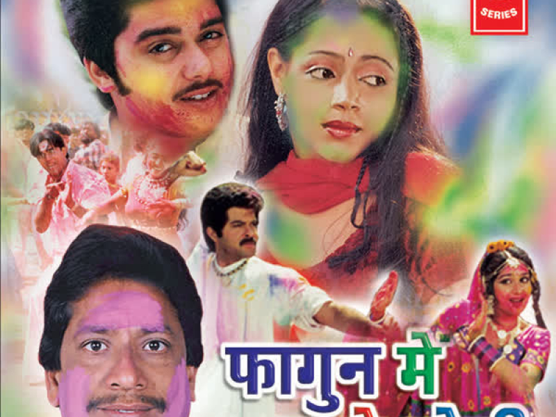 Phagun Mein Phaate Choli