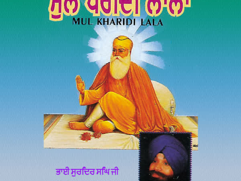 Mul Kharidi Lala Vol-6