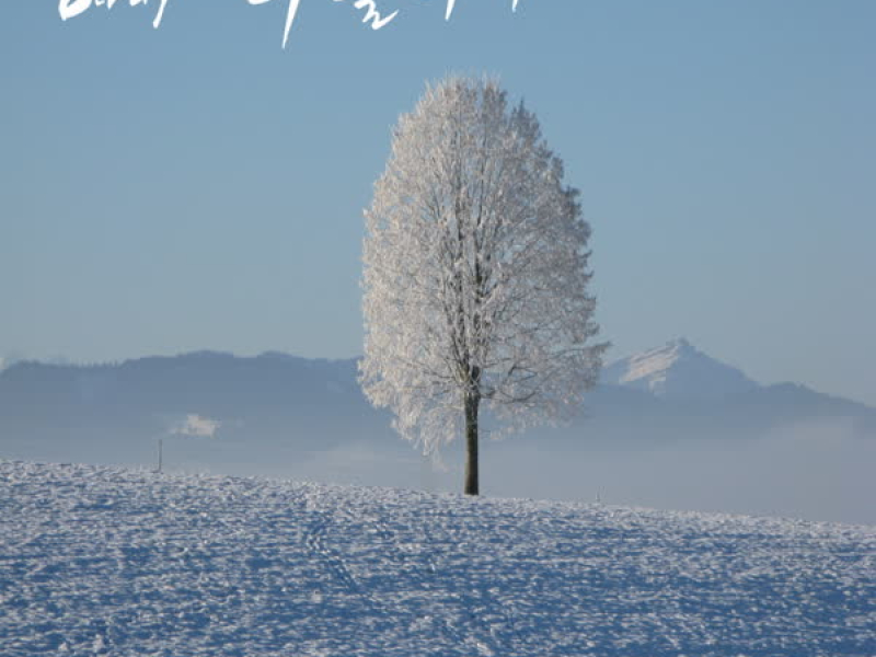 하늘이여 (Single)