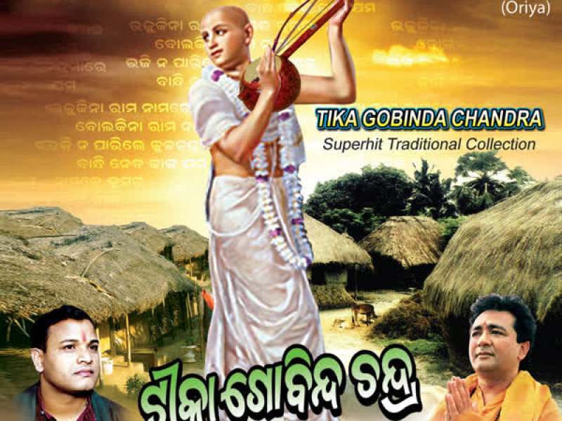 Tika Gobinda Chandra