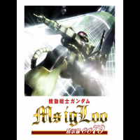 Yumewadachi (Single)