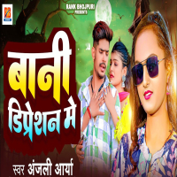 Bani Dipression Mein (Single)