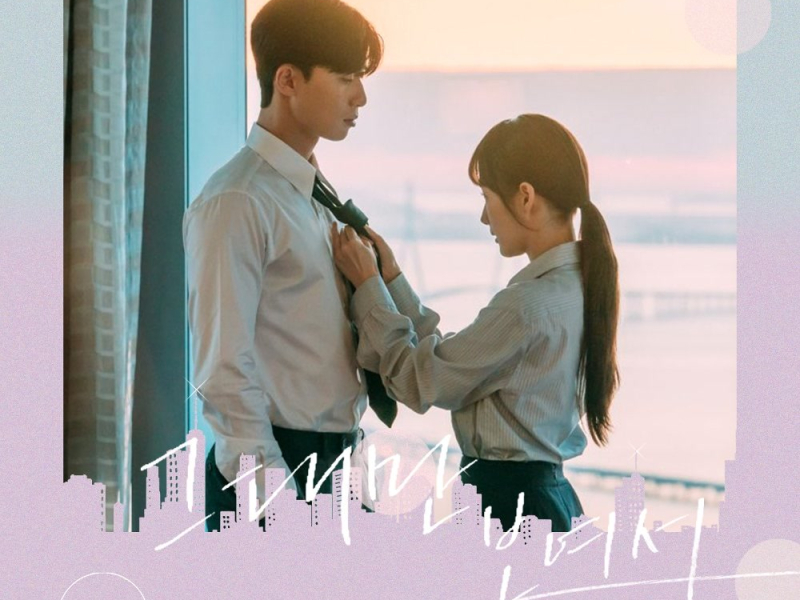 What’s Wrong With Secretary Kim OST Part.5