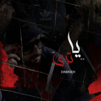 يا ترى (Single)