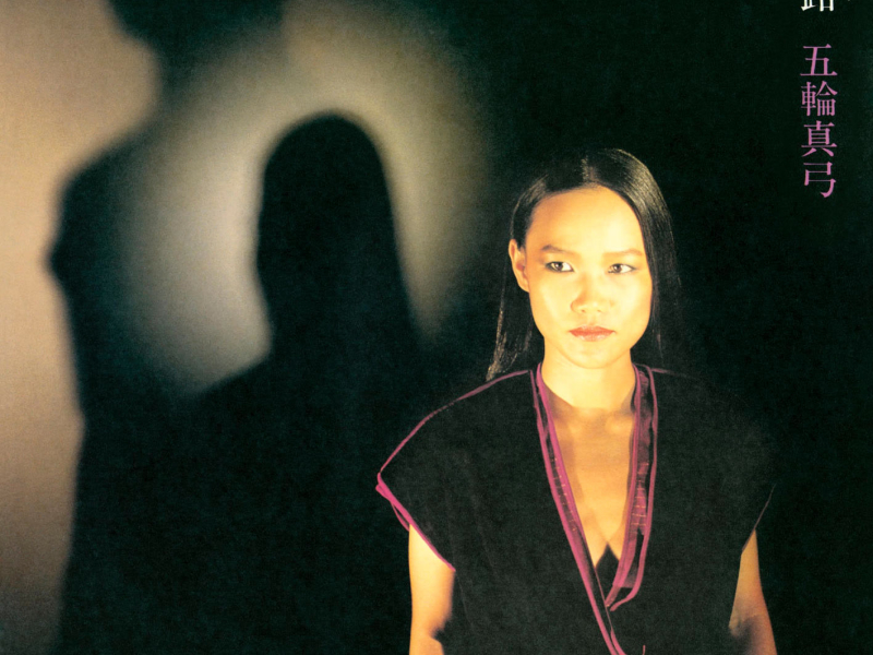 Michi 2023 Remastered