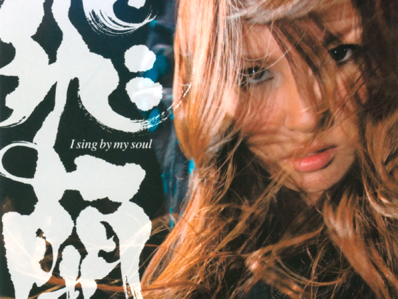 I sing by my soul (EP)