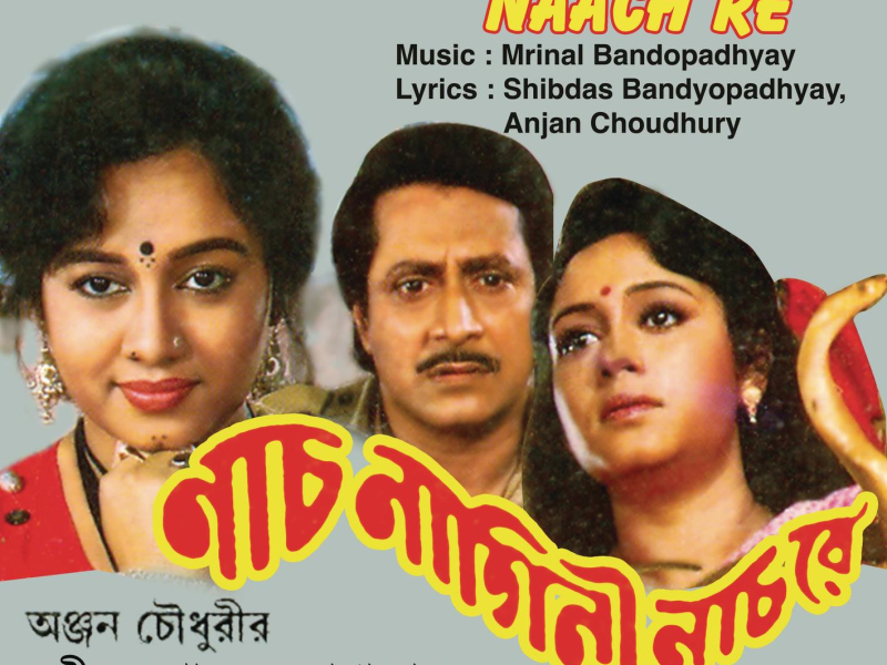 Naach Nagini Naach Re (Original Motion Picture Soundtrack)