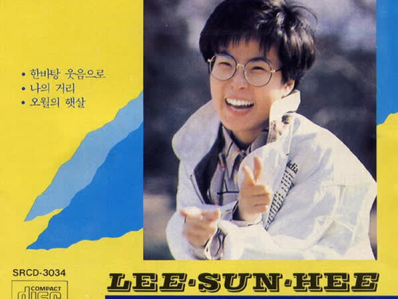 Lee Sun Hee 5