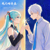 我们的存在 We Were There (Single)